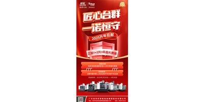 【匠心尊龙凯时，一诺恒守】1+2共3年超长质保！限时钜惠，惊喜上线！