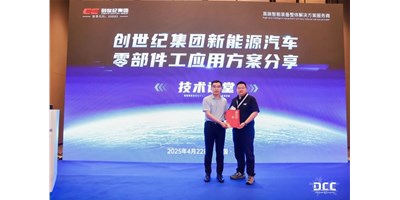 创世纪集团闪灼第23届铸博会，解锁新能源汽车零部件加工新蹊径